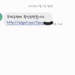 이거 문자 <b>스팸</b>이지??