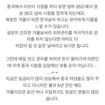 [댓글부탁해] 야 중국사람들이 안 씻는 <b>이유래</b>;;