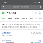 [댓글부탁해] <b>시청</b>률 왤케 높아??