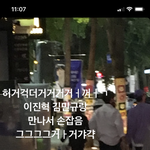 [댓글부탁해] 동성 남자 연예인끼리 손 잡는거 <b>포착</b>...