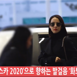 [연예인] <b>조여정</b> 오스카 시상식 출국길 반가워