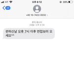 [드루와] 얘들아 알바몬에서 지원할때