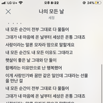얘들아 지니에서 김세정 나의 모든날