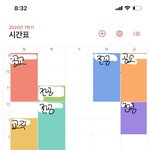 대학 시간표 봐주라 ㅠㅠㅠ ㄱㅊ나??