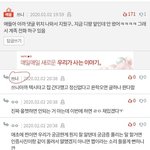 [댓글부탁해] 짭쓰니 <b>박제</b>