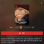 "얼마나 많은 사람들이 트위터에서 날 싫어한다고 해야 그렇게 되는지...