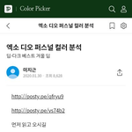 [경수] 경수 퍼스널컬러