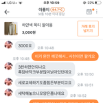 나 중고거래중 아줌마랑 싸우는중인데