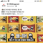 [드루와] <b>펭수</b> 그만 보고싶다 진짜 ㅋㅋㅋㅋ