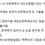 얘들아 거울 두개로 남이보는 내 얼굴 보는 법 해보삼
