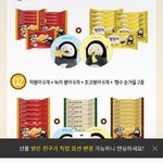 [모두드루와] 나온지 15분만에 품절된 <b>펭수</b> 아이스크림