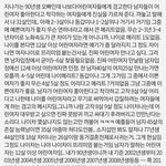 흔한 31살 오빠가 어린여자들에게하는 <b>경고</b>