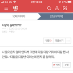 [드루와] 디팡 뭔일 있냐?나도좀<b>알자</b>