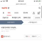 [댓글부탁해] <b>사진o</b>)디팡쓰니 주작맞아
