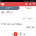 디팡글 내가 <b>위너</b>다