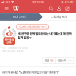 [디팡<b>원본</b>] 내 친구랑 진짜 말도 안되는 내기 했는데 얘 진짜 할거같음ㅜ