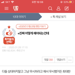 [디팡<b>원본</b>] +진짜 어떻게 해야되는건데