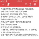 [디팡<b>원본</b>] 나 쟤랑 내기하자고 했어