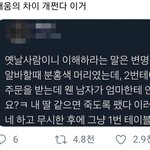 [댓글부탁해] 이거 딱봐도 트위터 <b>갬성</b> 주작