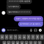 나 아까 짝남 i was <b>car</b> 쓰닌데