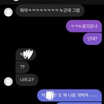 I was <b>not</b> car~~ 나 연애한다 야들아 고마워