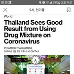 [드루와] 우한폐렴 코로나 <b>바이러스</b> 항생제 찾았대