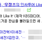 우정즈 여행 목격짤뜸