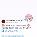 [강다니엘] kakaofriends_usa 인별스토리