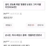 [모두드루와] <b>이중</b>인격 레전드