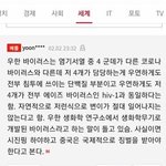 [이것좀봐줘] 우한폐렴 <b>박쥐</b>가 원인인거 맞아?