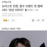 [모두드루와] 황민현 조<b>말론</b> 런던 공식 앰버서더 선정됨