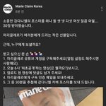 [강다니엘] 마리끌레르 강다니엘 포스터 이벤트