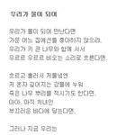 우리가 물이 되어 가는
