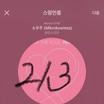 [방탄소년단] <b>Ego</b> 천만뷰 ㅊ ㅊ