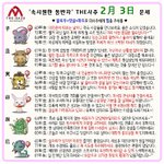 [비투비] 오늘의 <b>운세</b> 볼사람!