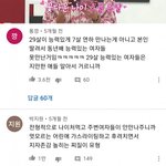 [댓글부탁해] 한남들이 어린여자 좋아하는 이유.jpg