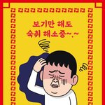 [오늘의일상] 이거 <b>부적</b> 대박임