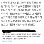 우한 <b>폐렴</b> 물어볼 거 있는뎅