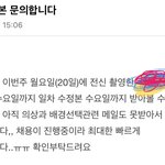 유명한 사진관 <b>취업</b>사진 개빡친 후기