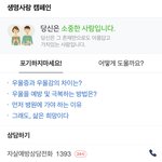 [댓글부탁해] 자살상담센터 정말 <b>잔인</b>하다