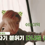 [강다니엘] 좀있다 6시!!