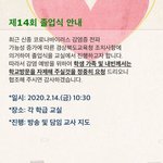 [댓글부탁해] 교실에서 졸업식한 애들아