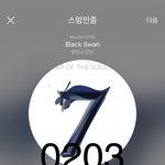[방탄소년단] <b>아악</b>!!! 왔다 왔다!!!!!!