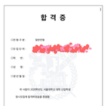 <b>이것저것</b>추가)서울대학교 합격했다!!