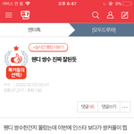 야 진짜 얘네 얼굴한번 보고싶지 않냐 <b>사회부적응자</b>