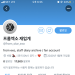 [EXO] 프엑 보고싶은 엑톡련들아 <b>이계정</b>으로 가