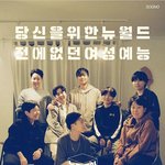 [19] 한남들 안나오는 <b>예능</b> 뉴토피아