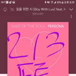 [방탄소년단] 아니 어쩔려고 그래