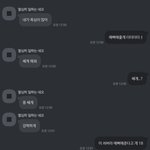 [조언부탁해] 썸남이랑 대화한 거 봐줘