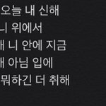 [모두드루와] 데뷔전 쓴 19금 <b>가사</b> 논란중인 아이돌